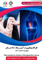 همایش 2