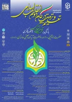 برگزاری نخستین همایش ملی 