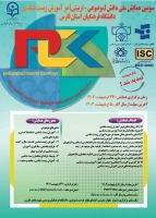همایش 2