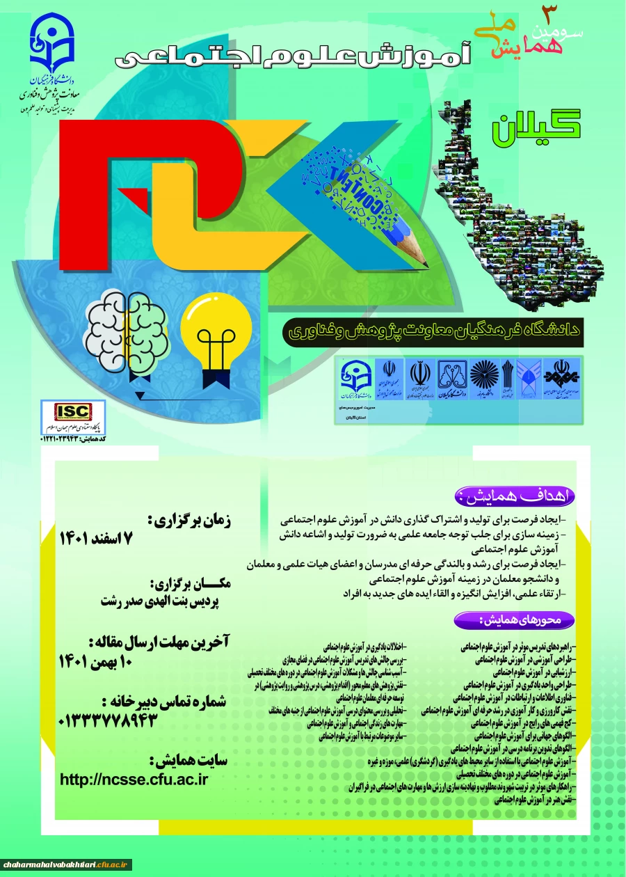 همایش 2