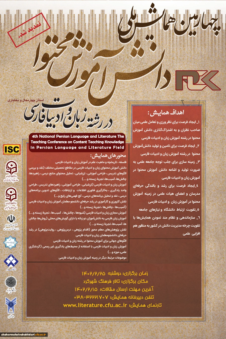 همایش 2