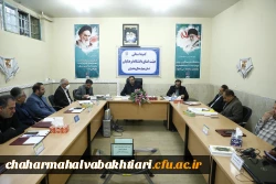 جلسۀ کمیتۀ استانی هیئت امنای دانشگاه فرهنگیان استان چهارمحال و بختیاری برگزارشد. 2