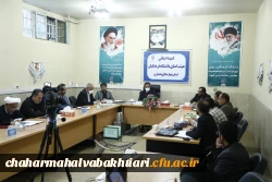 جلسۀ کمیتۀ استانی هیئت امنای دانشگاه فرهنگیان استان چهارمحال و بختیاری برگزارشد. 4