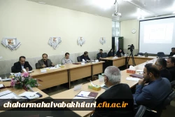 جلسۀ کمیتۀ استانی هیئت امنای دانشگاه فرهنگیان استان چهارمحال و بختیاری برگزارشد. 5