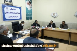 جلسۀ کمیتۀ استانی هیئت امنای دانشگاه فرهنگیان استان چهارمحال و بختیاری برگزارشد. 3