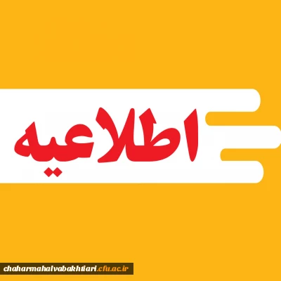 اطلاع رسانی فراخوان مقاله دومین شماره  فصلنامه علمی _تخصصی مطالعات تطبیقی تربیت معلم(کاوش نامه بین الملل)