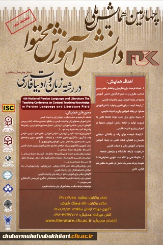 همایش