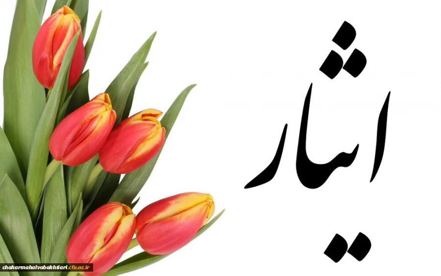 برگزاری اولین دوره از جشنواره ادبی ایثـار با نام "قلم ها را نشکنید" 2