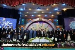 کسب ۵ رتبه برتر کشوری توسط دانشجومعلمان دانشگاه فرهنگیان چهارمحال وبختیاری 2