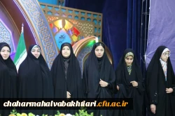 کسب ۵ رتبه برتر کشوری توسط دانشجومعلمان دانشگاه فرهنگیان چهارمحال وبختیاری 4