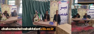 برپایی میز خدمت دانشگاه فرهنگیان در مصلای امام خمینی (ره) شهرکرد
