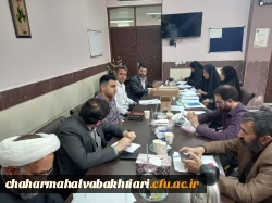 برگزاری دومین جلسه شورای فرهنگی اجتماعی دانشگاه فرهنگیان استان چهارمحال و بختیاری 2