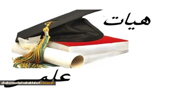 معرفی استادان 3