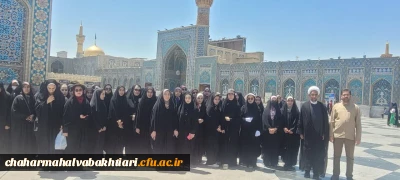 دانشگاه فرهنگیان استان چهارمحال و بختیاری برگزار کرد:

برگزاری اردوی مشهد مقدس ویژه دانشجویان شرکت کننده در طرح ولایت