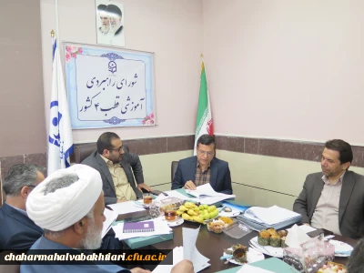 در چهارمحال و بختیاری تشکیل شد:

شورای راهبردی آموزشی قطب4 دانشگاه فرهنگیان کشور تشکیل جلسه داد