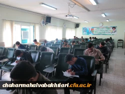 آغاز فصل امتحانات نیمسال دوم سال تحصیلی 1401-1402 دانشگاه فرهنگیان
 2