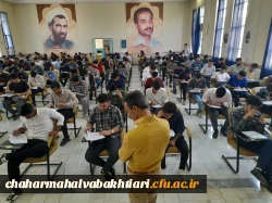 آغاز فصل امتحانات نیمسال دوم سال تحصیلی 1401-1402 دانشگاه فرهنگیان
 5