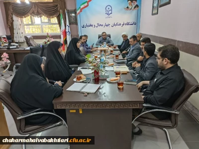 در دانشگاه فرهنگیان استان چهارمحال و بختیاری برگزار شد

برگزاری پنجمین جلسه شورای فرهنگی اجتماعی دانشگاه فرهنگیان استان چهارمحال و بختیاری