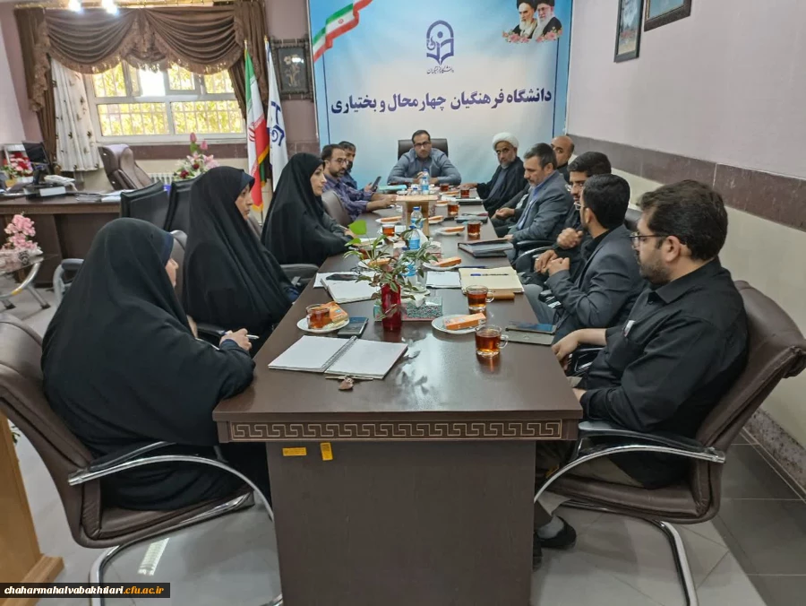 برگزاری پنجمین جلسه شورای فرهنگی اجتماعی دانشگاه فرهنگیان استان چهارمحال و بختیاری 2