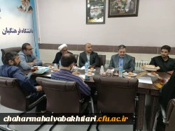 برگزاری پنجمین جلسه شورای فرهنگی اجتماعی دانشگاه فرهنگیان استان چهارمحال و بختیاری 4