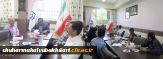 جلسه شورای آموزشی دانشگاه فرهنگیان استان چهارمحال و بختیاری