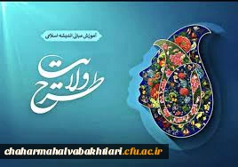 برگزاری دوره آموزشی طرح ولایت ( در قالب اجرایی نمودن آیین نامه ارزشیابی صلاحیت حرفه ای معلمی) ویژه دانشجویان 1400 و 1401