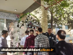 مراسم استقبال از دانشجویان در آغاز سال تحصیلی جدید