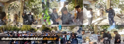 مراسم آغازین شروع سال تحصیلی 1403-1402