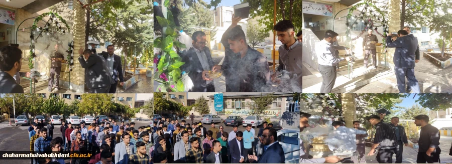 مراسم آغازین شروع سال تحصیلی 1403-1402 2