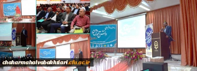 برگزاری همایش ملی دانش آموزش محتوا در زبان و ادبیات فارسی