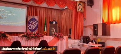 برگزاری همایش ملی در دانشگاه فرهنگیان چهارمحال و بختیاری:

برگزاری همایش ملی دانش آموزش محتوا در زبان و ادبیات فارسی