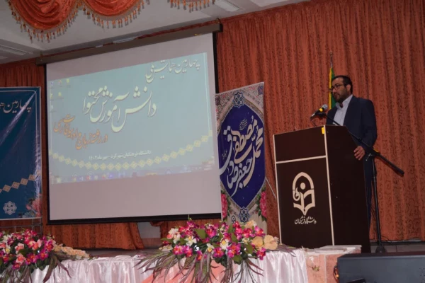 برگزاری همایش ملی دانش آموزش محتوا در زبان و ادبیات فارسی 4