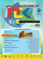 همایش سواد تربیتی معلم1.jpg++++