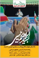 دانشگاهیان دانشگاه فرهنگیان چهارمحال و بختیاری در انتظار حضور رئیس جمهور 2