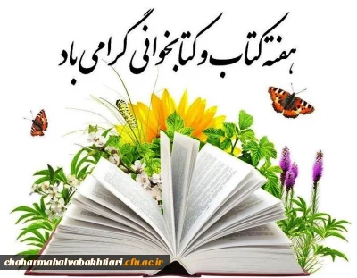 به مناسبت هفته کتاب تخفیف ویژه تا سقف 70 درصد 