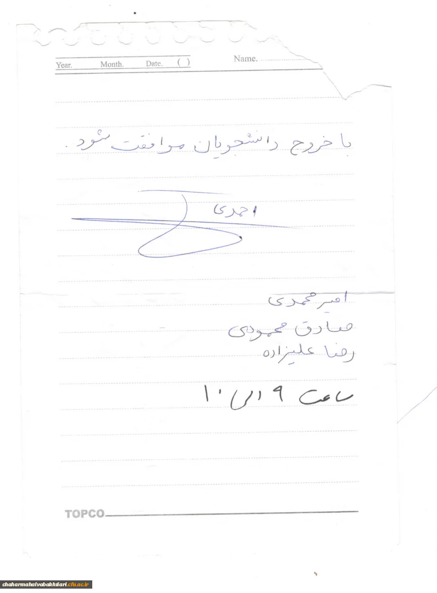 آغاز پذیرش غیر حضوری از پذیرفته شدگان کد 11 و 17 کارشناسی پیوسته و کاردانی آزمون سراسری سال 1402 دانشگاه فرهنگیان
 2