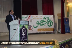 گرامی داشت روز دانشجو