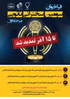 سومین رویداد 