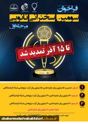 سومین رویداد 