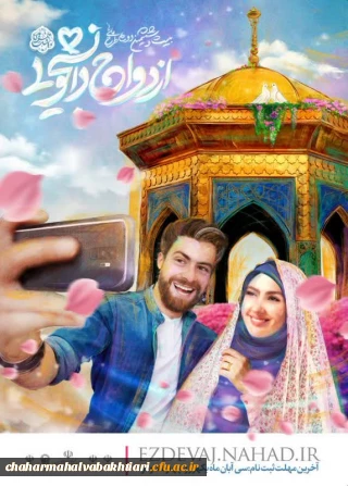 طرح ملی"همسفرتا بهشت"