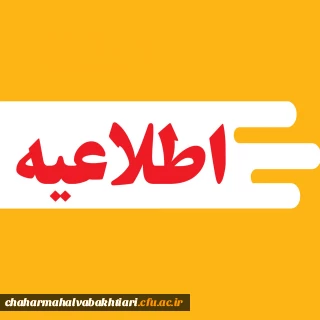 امکان استفاده دانشجو معلمان از امکانات رفاهی، تسهیلات و... وزارت آموزش و پرورش