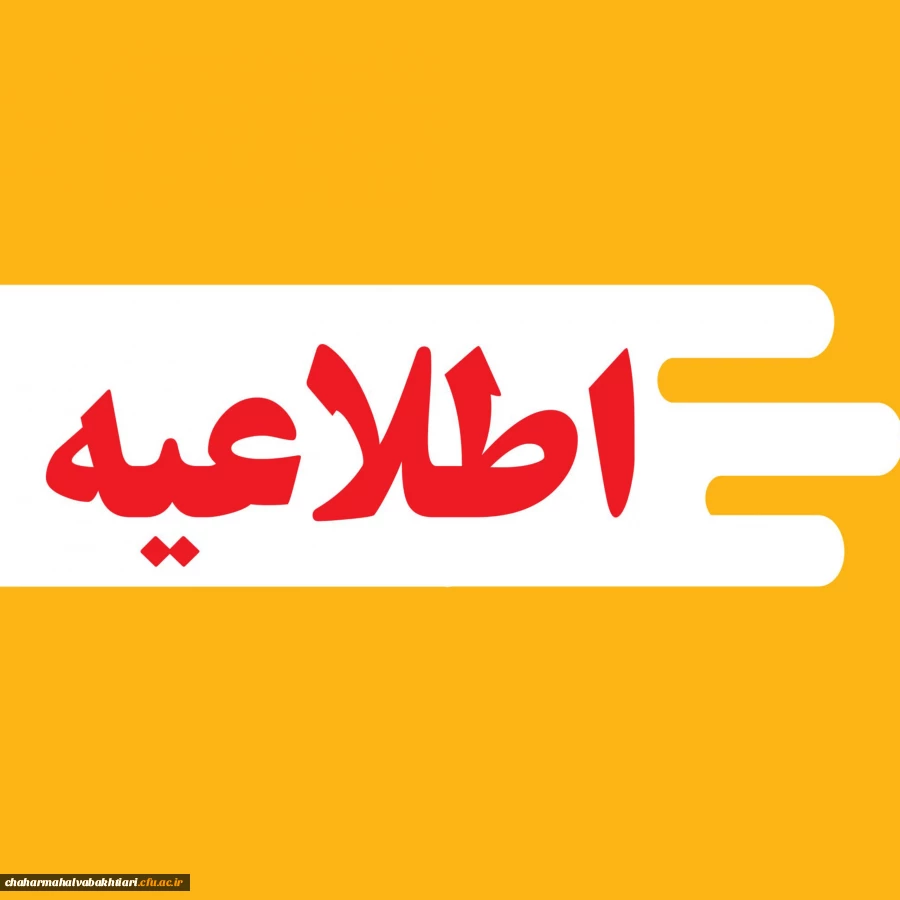 امکان استفاده دانشجو معلمان از امکانات رفاهی، تسهیلات و... وزارت آموزش و پرورش 2