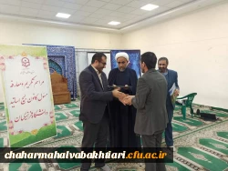 برگزاری آیین تکریم و معارفه مسئول بسیج اساتید دانشگاه فرهنگیان استان چهارمحال و بختیاری

 3