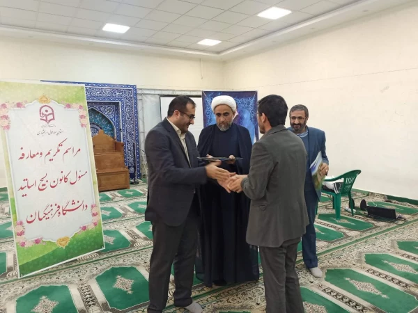 برگزاری آیین تکریم و معارفه مسئول بسیج اساتید دانشگاه فرهنگیان استان چهارمحال و بختیاری

 3