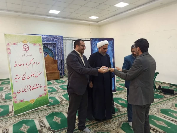 برگزاری آیین تکریم و معارفه مسئول بسیج اساتید دانشگاه فرهنگیان استان چهارمحال و بختیاری

 4