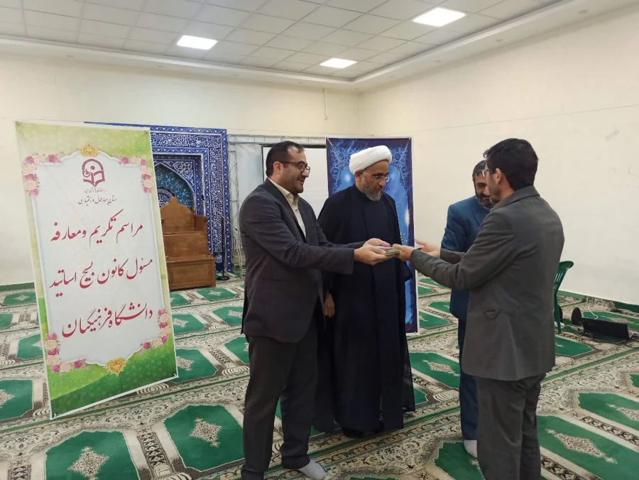 برگزاری آیین تکریم و معارفه مسئول بسیج اساتید دانشگاه فرهنگیان استان چهارمحال و بختیاری

 4