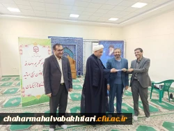 برگزاری آیین تکریم و معارفه مسئول بسیج اساتید دانشگاه فرهنگیان استان چهارمحال و بختیاری

 5