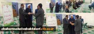 برگزاری آیین تکریم و معارفه مسئول بسیج اساتید دانشگاه فرهنگیان استان چهارمحال و بختیاری
