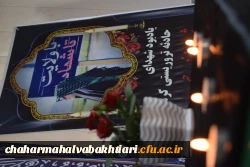 برگزاری مراسم گرامیداشت شهدای حادثه تروریستی گلزار شهدای کرمان و دانشجومعلم 