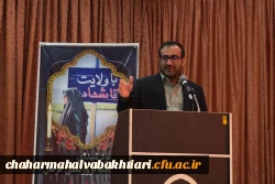 برگزاری کارگاه آموزشی ویژه کارکنان  دانشگاه فرهنگیان استان چهارمحال و بختیاری
 2